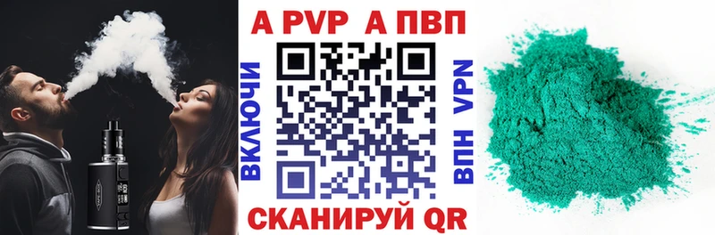 цена   Тихвин  Alpha-PVP Соль 