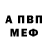 АМФЕТАМИН Розовый Edward Akimov