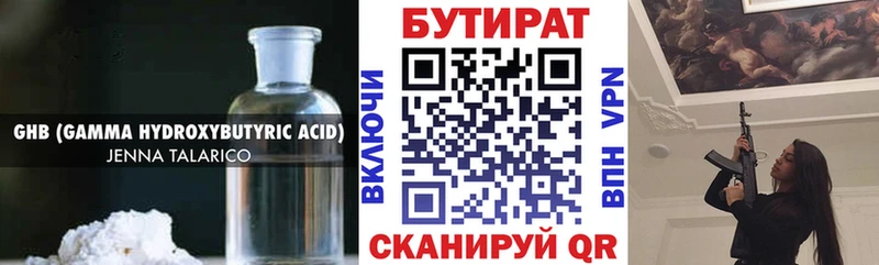 kraken ссылки  Тихвин  Бутират бутандиол 