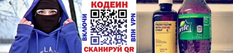 блэк спрут как зайти  где купить   Тихвин  Кодеин напиток Lean (лин) 