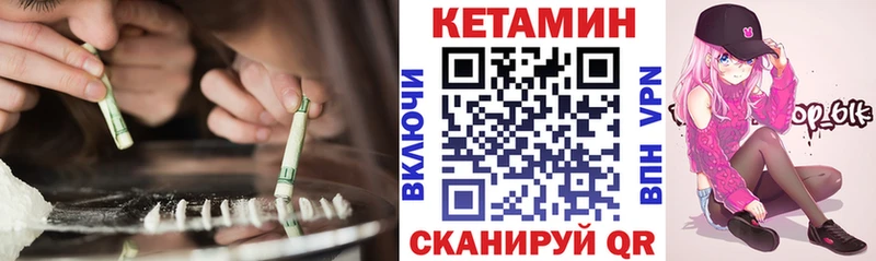 КЕТАМИН VHQ  Тихвин 